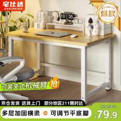 宅仕达 电脑桌子书桌办公桌子工作台式家用学习桌写字桌长条桌子120*60*74cm白架+浅胡桃
