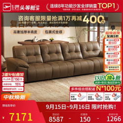 芝华仕 复古风云朵大黑牛半青皮沙发真皮高级感客厅2026新款3221