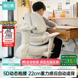 黑白调 G6Pro儿童学习椅写字椅学生学习椅子儿童专用3-18岁 灰色 G6