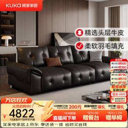 顾家家居 大黑熊真皮沙发羽毛填充头层牛皮大坐深客厅26年新款1399 2.8M-骑士