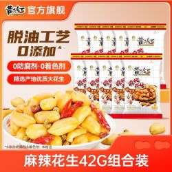 黄飞红 麻辣香辣酥脆 花生
