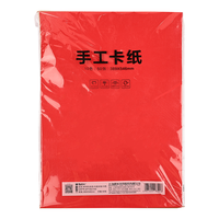 晨光 APY4621KE 彩色手工卡纸 230g以上 4K 10色 50页/包