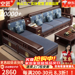 空匠 实木沙发客厅2026新款新中式冬夏两用可拆洗高箱储物紫金檀木沙发 高箱储物款 三人位+茶水柜+长贵妃
