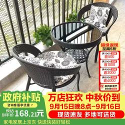 潇崇 阳台休闲桌椅庭院藤椅三件套户外小圆桌小户型藤编民宿喝茶小茶几 一桌两椅
