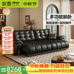 狄普 云星青皮头层牛皮电动功能拖床沙发中古风APP语音遥控Ultra2.75米