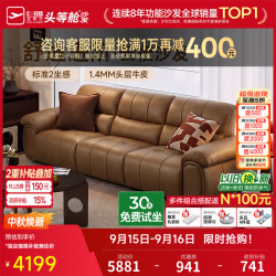 芝华仕 真皮沙发加厚头层牛皮客厅直排中古风云栖轻奢高级感2026新款3192 摩卡棕-2