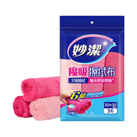 妙潔 魔吸擦拭布