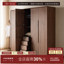 寻木之旅 实木衣柜北美黑胡桃木卧室平开门衣柜全原木衣橱定制衣柜无辅材 90*60*220cm