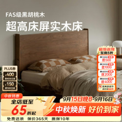 续写 实木床北美黑胡桃木双人卧室床复古轻奢1.8米简约原木风床
