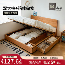 小半 家具实木箱体床现代简约樱桃木双人床北欧家用卧室高箱储物床