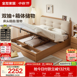 全友 家居现代简约原木风软包板式床卧室1.5×2米多功能高箱收纳储物床