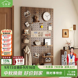 北极树 洞洞板置物架造型墙入户玄关收纳架中古风墙上展示架方形胡90*140