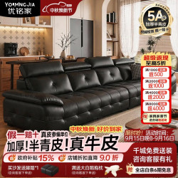 优铭家 真皮半青皮劳伦斯沙发客厅2026新款意式轻奢小户型高级感直排沙发