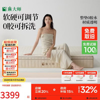 麻大师 豆芽4.0床垫0胶水全拆独立弹簧记忆棉席梦思家用 1.8*2米软硬适中