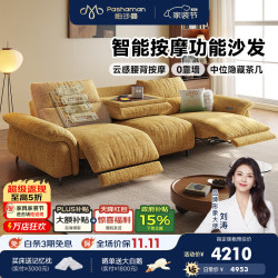 帕沙曼 按摩电动沙发GF571 2.73米三人位