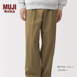無印良品 MUJI 男式 丝光斜纹抽褶宽版裤 男士休闲裤男装春季裤子