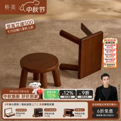 朴美 小凳子家用矮凳客厅实木小板凳结实耐用沙发凳久坐不累木凳子