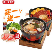 吉野家 吉选火锅套餐