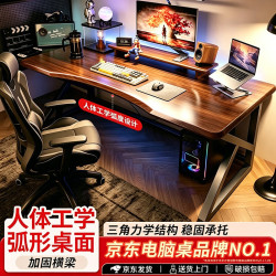 全品屋 飞弧柔边电脑桌台式学生电竞桌家用游戏桌双人书桌办公桌子工作台