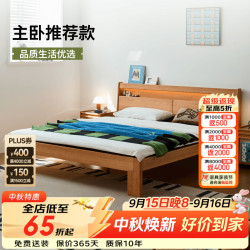 小半 实木床双人床北欧简约小户型卧室现代樱桃木家具 夜伴有光床