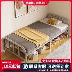 洛朗德 简易折叠床出租房午休床家用卧室单人床木床铁床成人用公寓备用床 海绵床垫款 180*70cm**