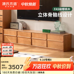 源氏木语 实木电视柜现代简约落地收纳储物柜客厅樱桃木骨骼线地柜靠墙家具 (升级款)2.4米电视柜