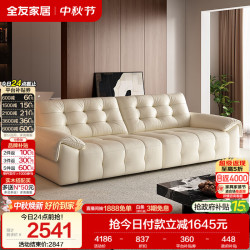全友 家居 现代简约头层牛皮飞云真皮艺沙发客厅家用高级感直排式沙发