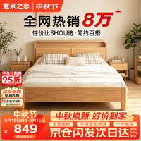 意米之恋 实木床进口橡胶木多功能双人床带夜灯储物1.5m*2m JX11