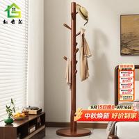 栖音阁 全实木主干衣帽架落地立式挂衣架卧室大衣架民宿现代办公室粗衣架