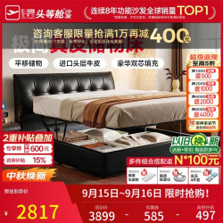 芝华仕 真皮1.8x2m主次卧超薄床头双人2026新款中古风储物软包小黑床C691