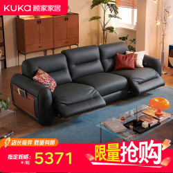 顾家家居 特惠功能沙发-不支持仓储延期退换货黑2电动2.79m