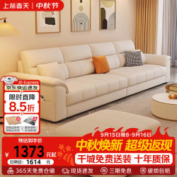 上林春天 沙发皮艺沙发客厅简约轻奢高级感2026新款直排生态真皮沙发#518