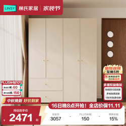 林氏家居 挂式大衣柜家用主卧室衣服收纳柜子法式复古衣橱新款枫糖RC2D
