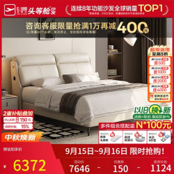 芝华仕 皮床现代高端大气主卧室轻奢软包双人高脚真皮床白月光C218白1.8m
