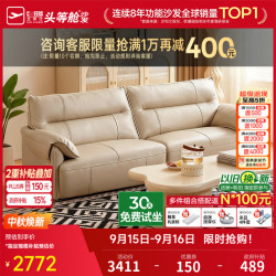 芝华仕 真皮沙发客厅2026新款黑色小户型直排钢琴键芝华仕3095 棉白色-摔纹进口头