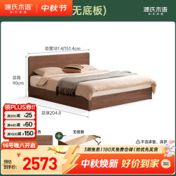 源氏木语 实木床简约橡木双人床卧室储物家用箱体床(低铺)1.5*2m无底板