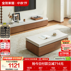 全友 家居 中古风小户型茶几电视柜组合客厅家用收纳柜轻奢高级感新款