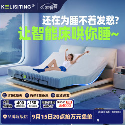 KELISITING 多功能真皮智能电动床大象耳朵悬浮床哄睡助眠双人按摩床 可蚁K1/Pro/整体 零
