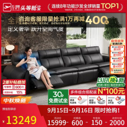 芝华仕 头等舱大师黑钻全青皮按摩电动沙发3.28m黑轻奢客厅2026新款30825