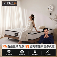 欧派 乳胶床垫子弹簧床垫席梦思软硬适中可拆洗护脊家用大白垫 CD39可拆洗床垫180*200*22