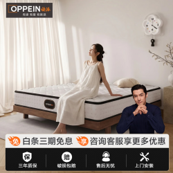 欧派 乳胶床垫子弹簧床垫席梦思软硬适中可拆洗护脊家用大白垫 CD39可拆洗床垫180*200*22