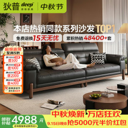 狄普 牛皮真皮沙发实木直排中古风头靠可调小户型3.0米沙发旗舰版枫颂