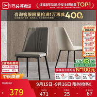 芝华仕 餐椅靠背休闲凳子PT080白色餐椅2把