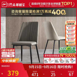 芝华仕 餐椅靠背休闲凳子PT080白色餐椅2把