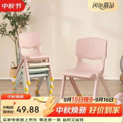 好尔 塑料凳子加厚板凳可叠摞靠背椅宝宝餐椅塑料椅子家用小凳子粉26cm