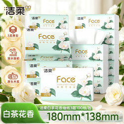 洁柔 粉Face系列 抽纸 自然无香
