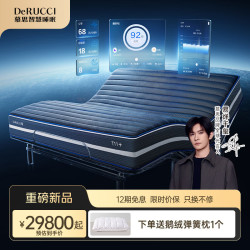 慕思 AI智能床 左右分区独立调节 抑菌防螨智能套床T11 三件套(云锦白)