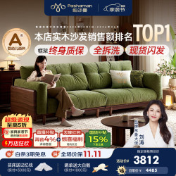 帕沙曼 可拆洗云朵布艺沙发客厅小户型中古风实木沙发雪尼尔 MF100-Q 2.8米四