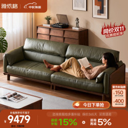 雅依格 北美黑胡桃木真皮沙发客厅实木沙发家用直排沙发轻奢家具 小象耳朵沙发-三人位-2.4m（墨绿色）