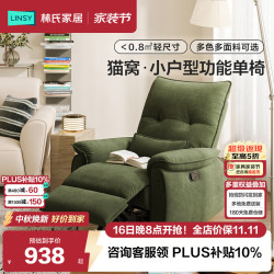 林氏家居 猫抓布手动可调节功能单人沙发简约客厅家用懒人沙发椅G164